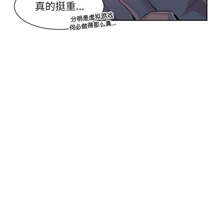 虚拟仙境第5話