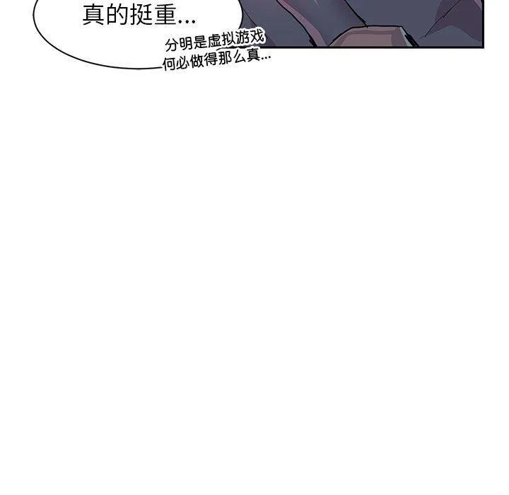 虛擬仙境第5話