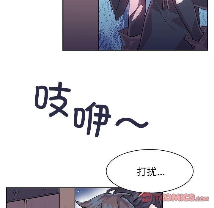 虚拟仙境第5話