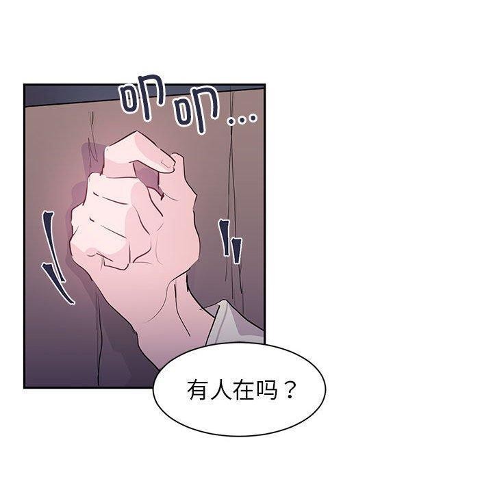 虚拟仙境第5話
