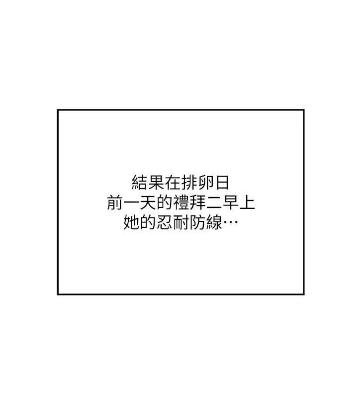 熟女交换计画第13話-滿心期待的禮拜三
