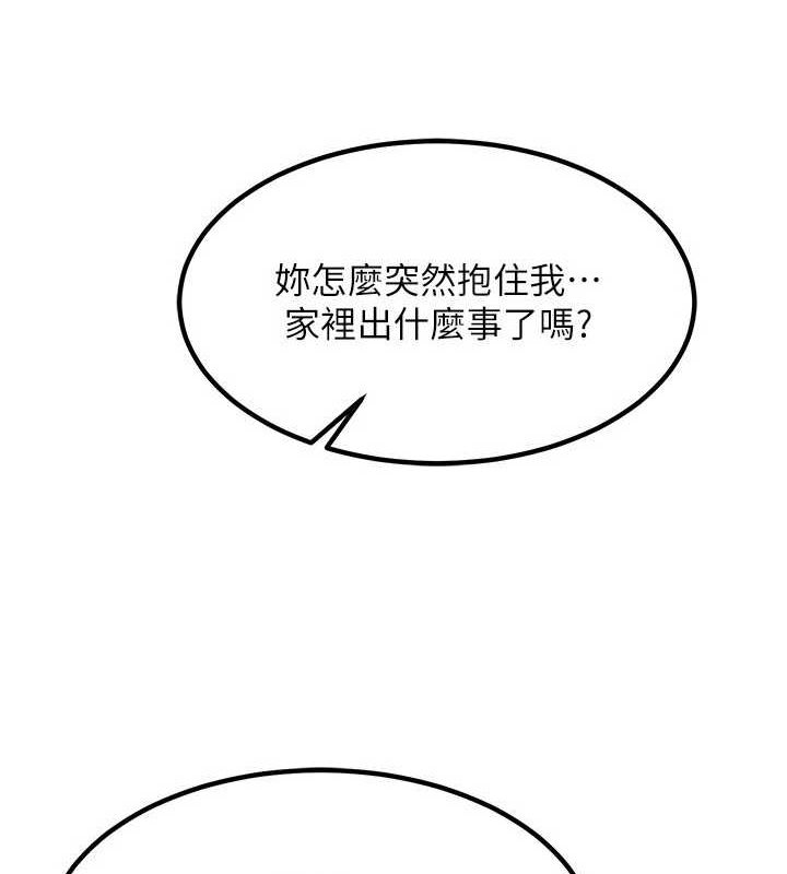熟女交换计画第13話-滿心期待的禮拜三