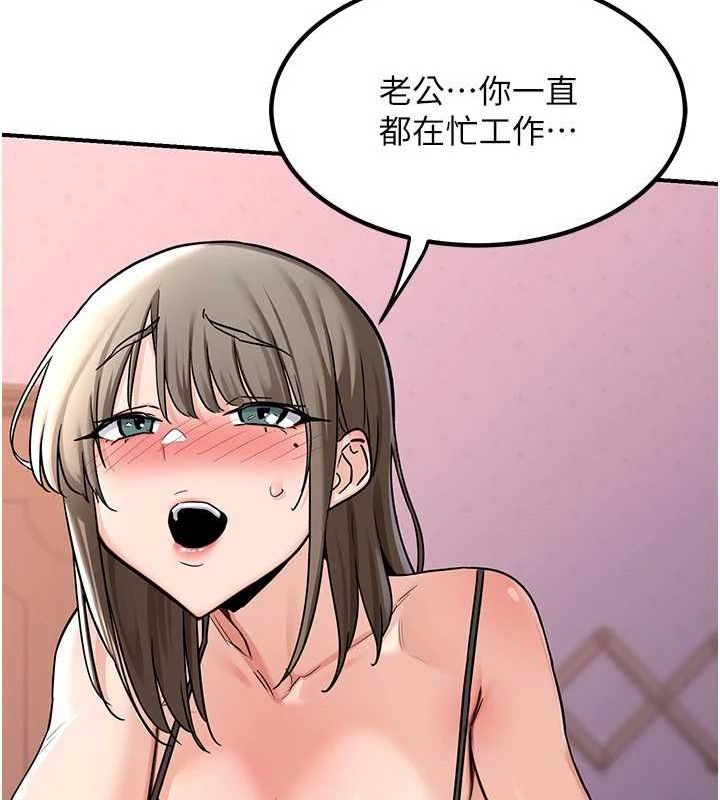 熟女交换计画第13話-滿心期待的禮拜三
