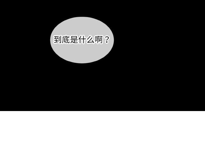 撕開冰山女神的麪具第18話