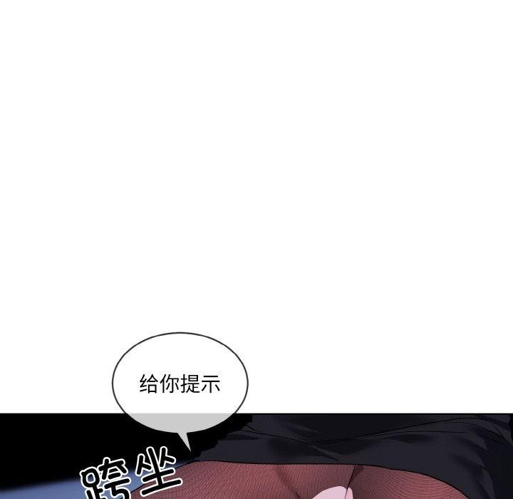 撕開冰山女神的麪具第18話
