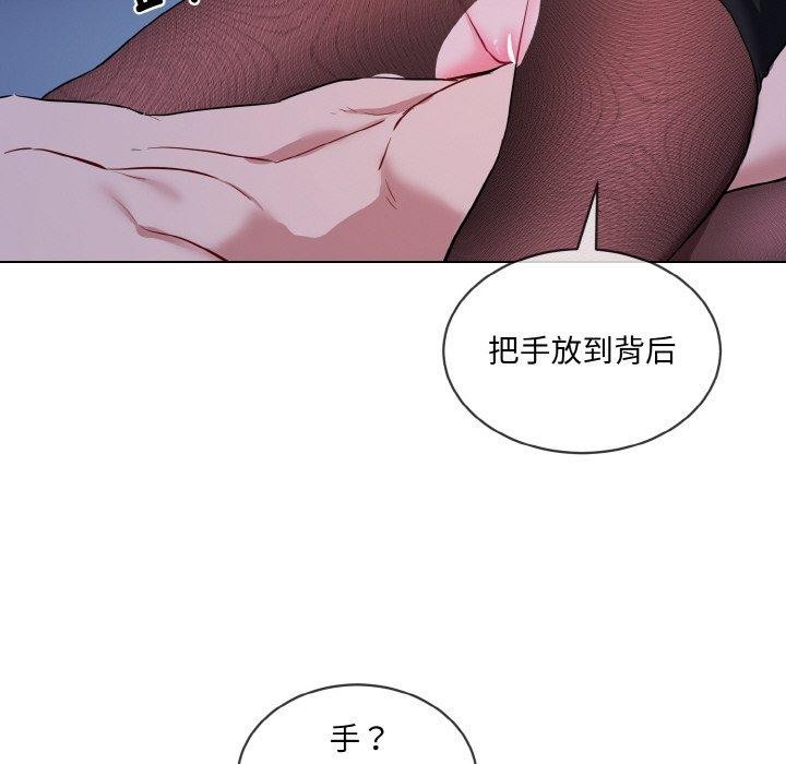 撕开冰山女神的面具第18話