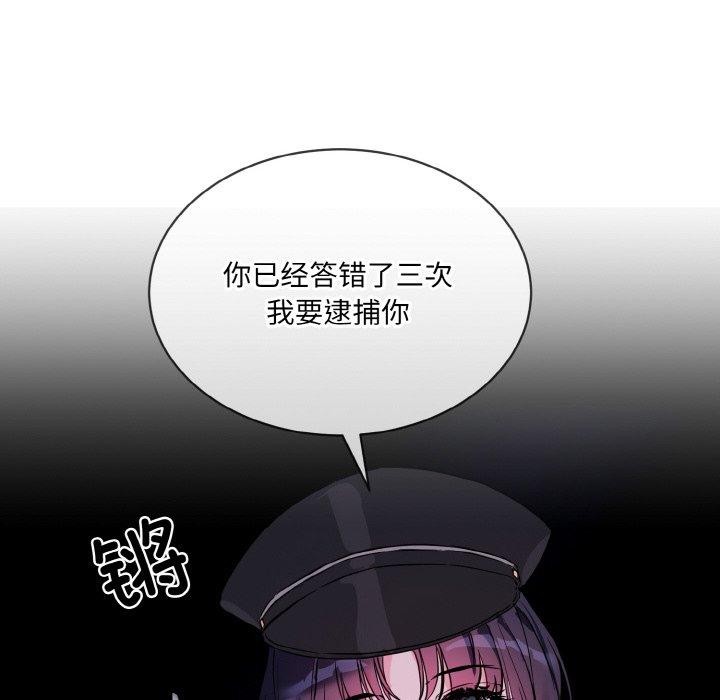 撕开冰山女神的面具第18話