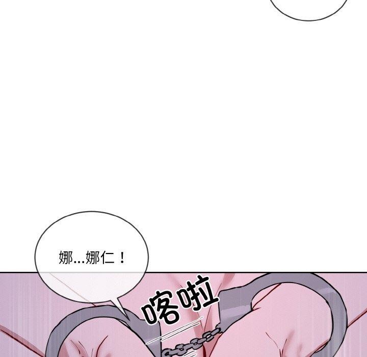 撕开冰山女神的面具第18話