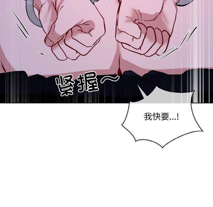 撕开冰山女神的面具第18話