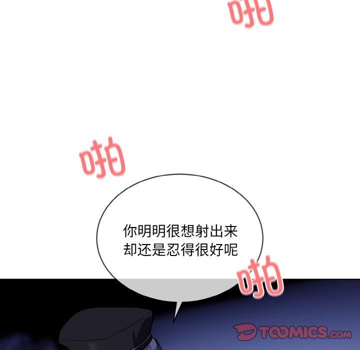 撕开冰山女神的面具第18話