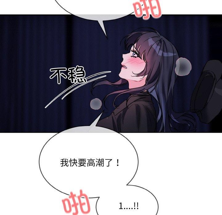 撕開冰山女神的麪具第18話