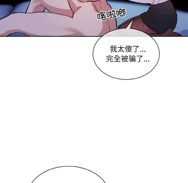 撕開冰山女神的麪具第18話
