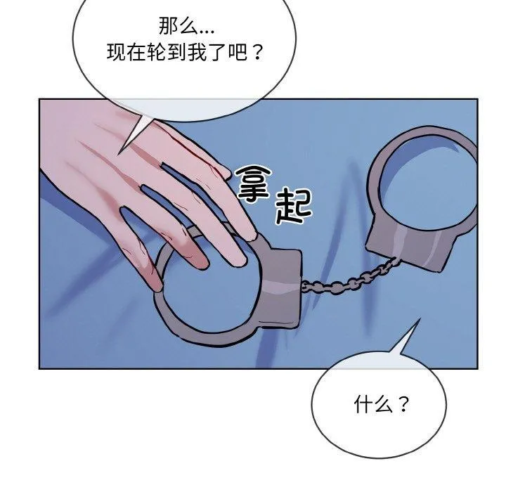 撕開冰山女神的麪具第18話