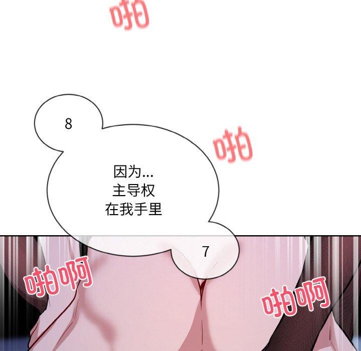 撕开冰山女神的面具第18話