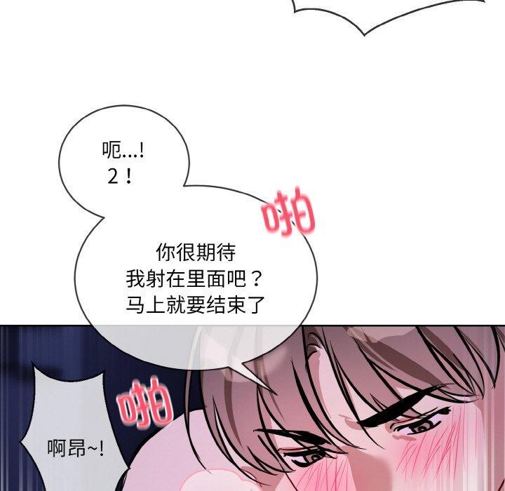 撕开冰山女神的面具第18話