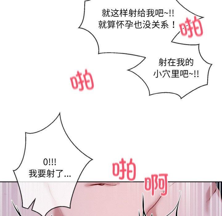 撕开冰山女神的面具第18話