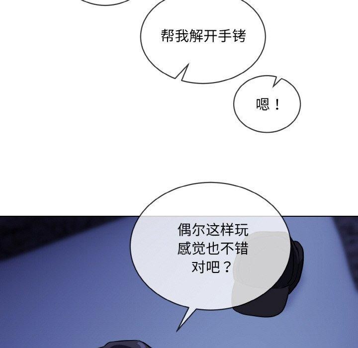 撕开冰山女神的面具第18話