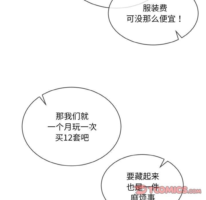 撕开冰山女神的面具第18話