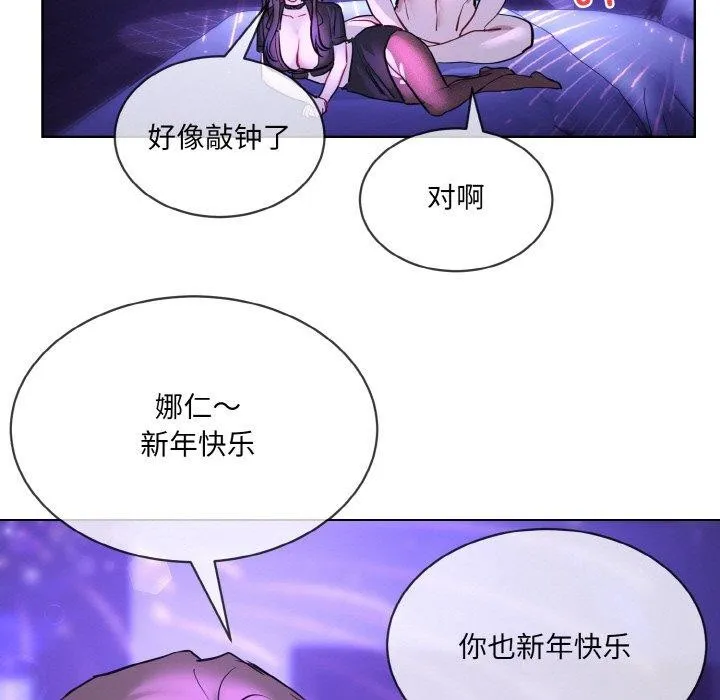 撕開冰山女神的麪具第18話