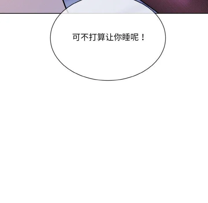 撕開冰山女神的麪具第18話
