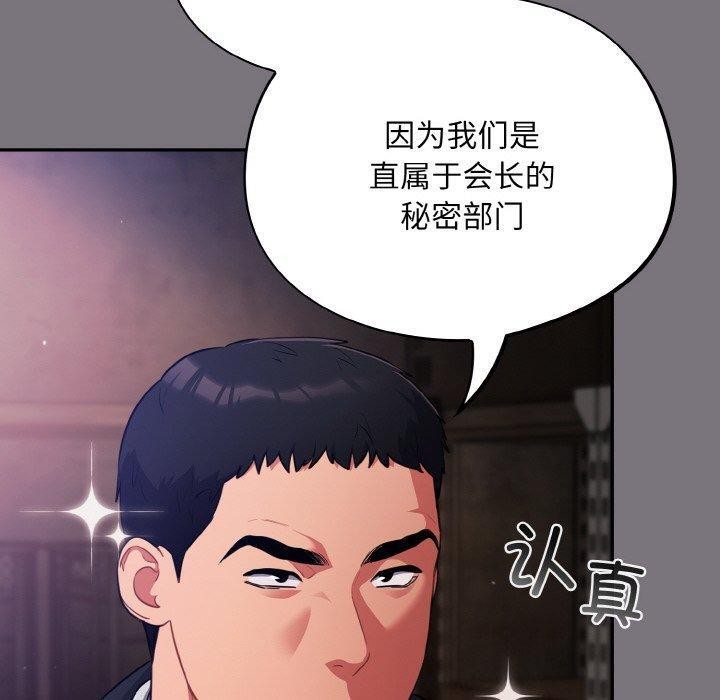傻瓜病毒第14話