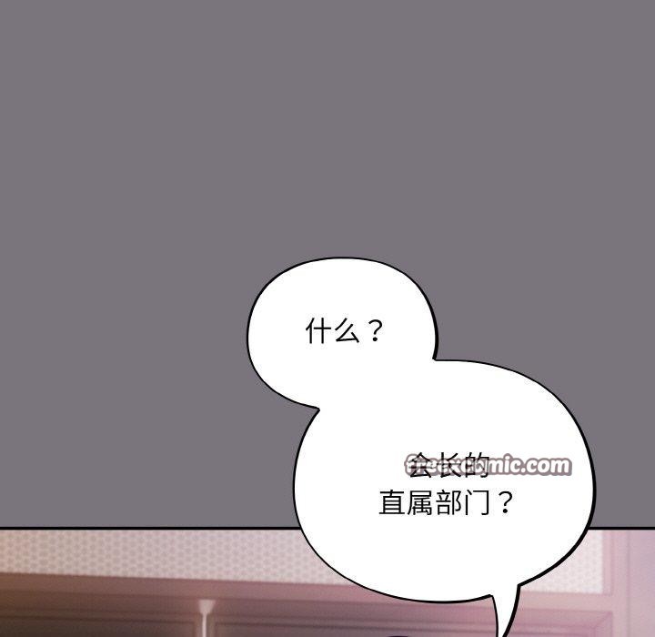傻瓜病毒第14話