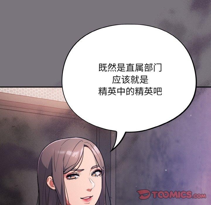 傻瓜病毒第14話