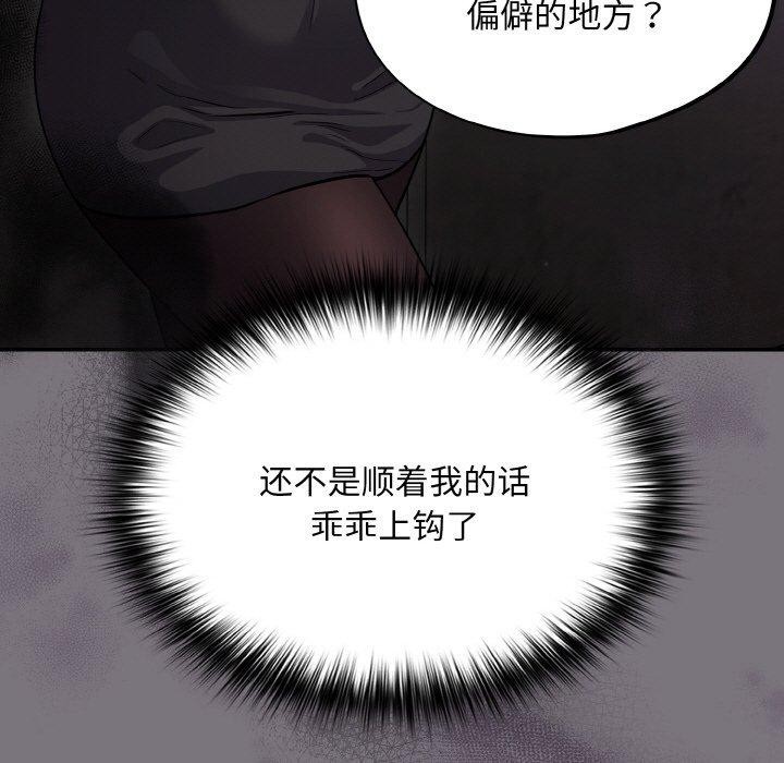 傻瓜病毒第14話
