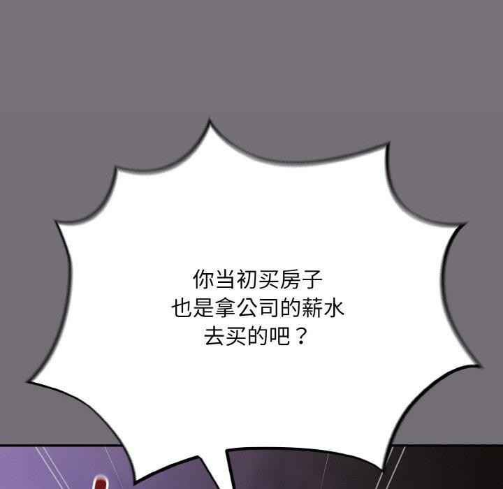 傻瓜病毒第14話