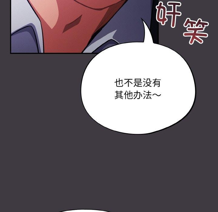 傻瓜病毒第14話