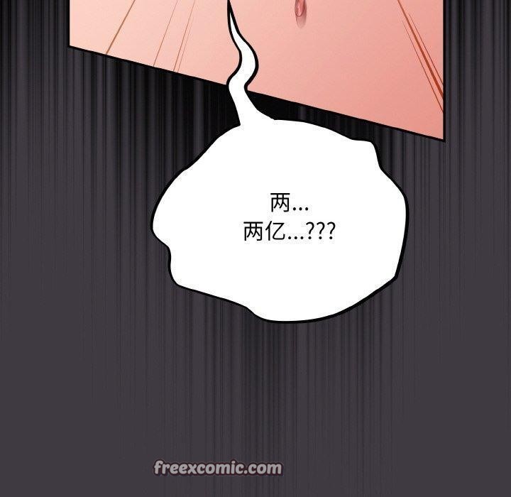 傻瓜病毒第14話