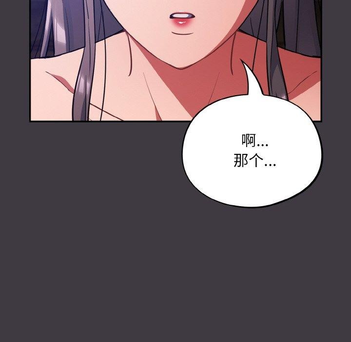 傻瓜病毒第14話