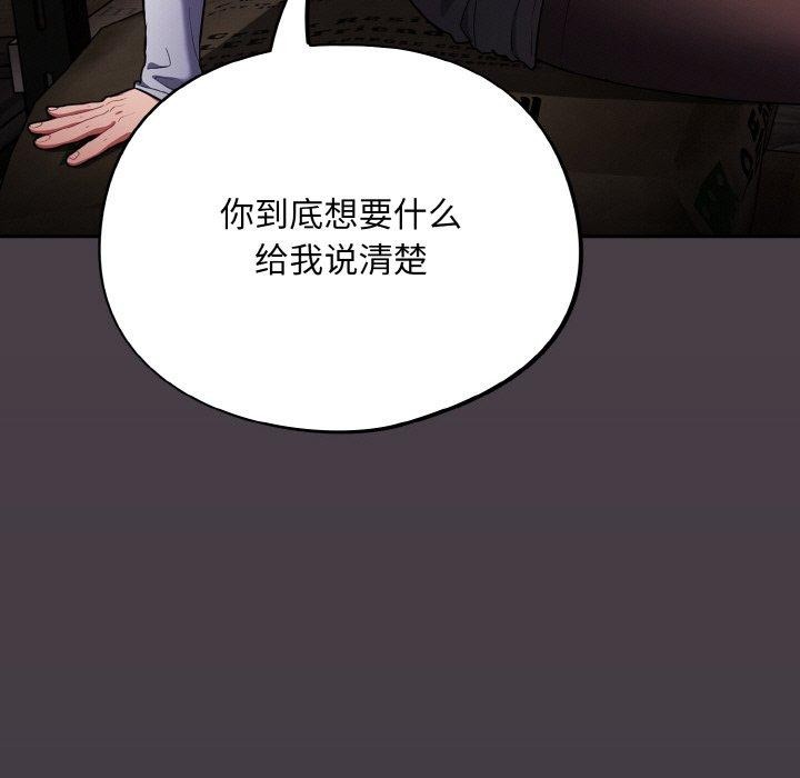 傻瓜病毒第14話