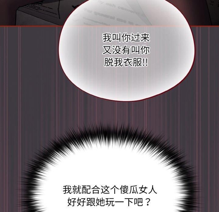 傻瓜病毒第14話