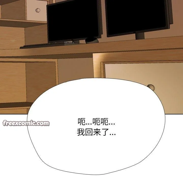同事換換愛第209話