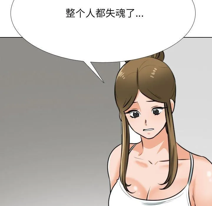 同事換換愛第209話