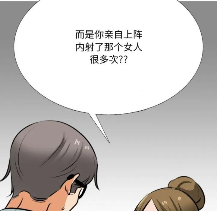 同事換換愛第209話