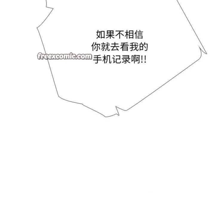 同事換換愛第209話