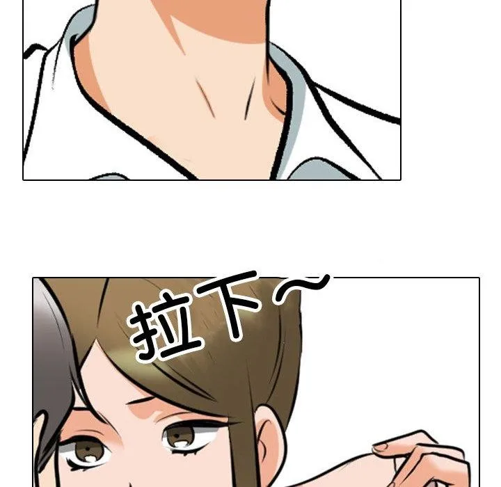 同事換換愛第209話