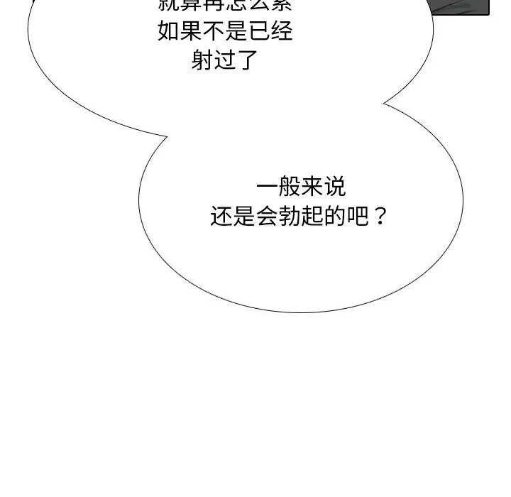 同事換換愛第209話