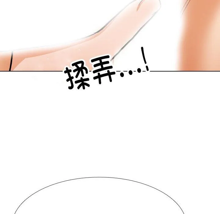 同事換換愛第209話
