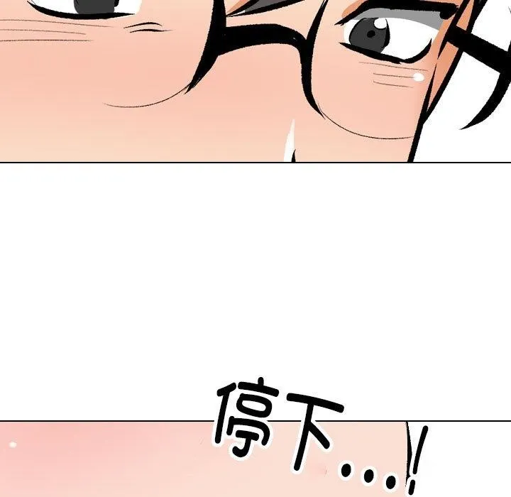 同事換換愛第209話