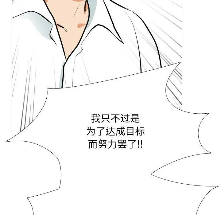 同事換換愛第209話
