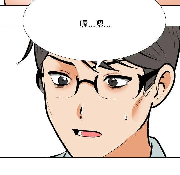 同事換換愛第209話