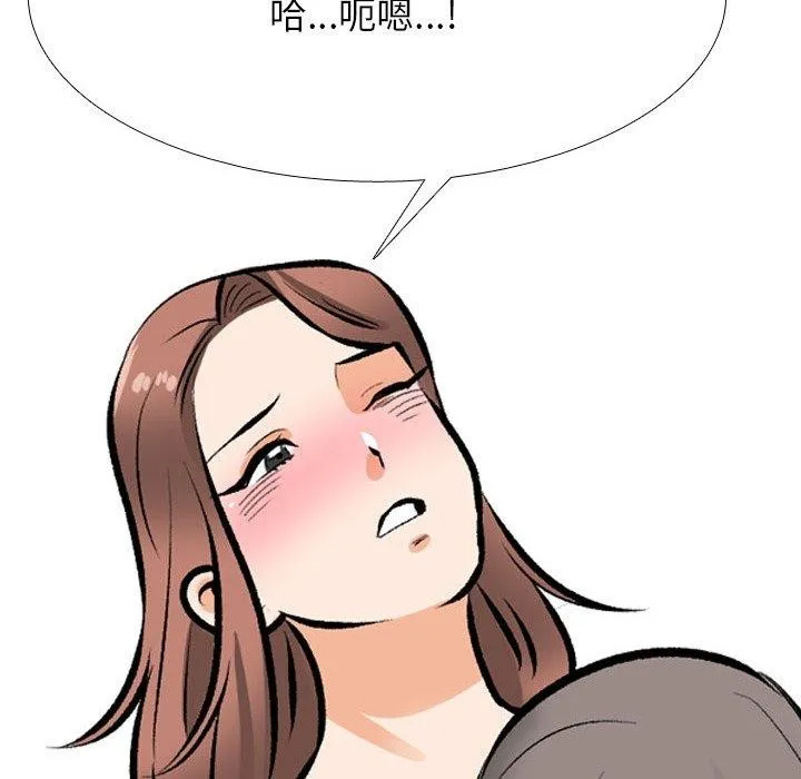 同事換換愛第209話