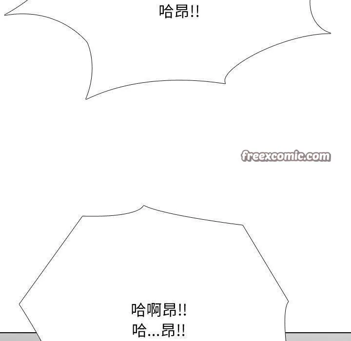同事換換愛第209話