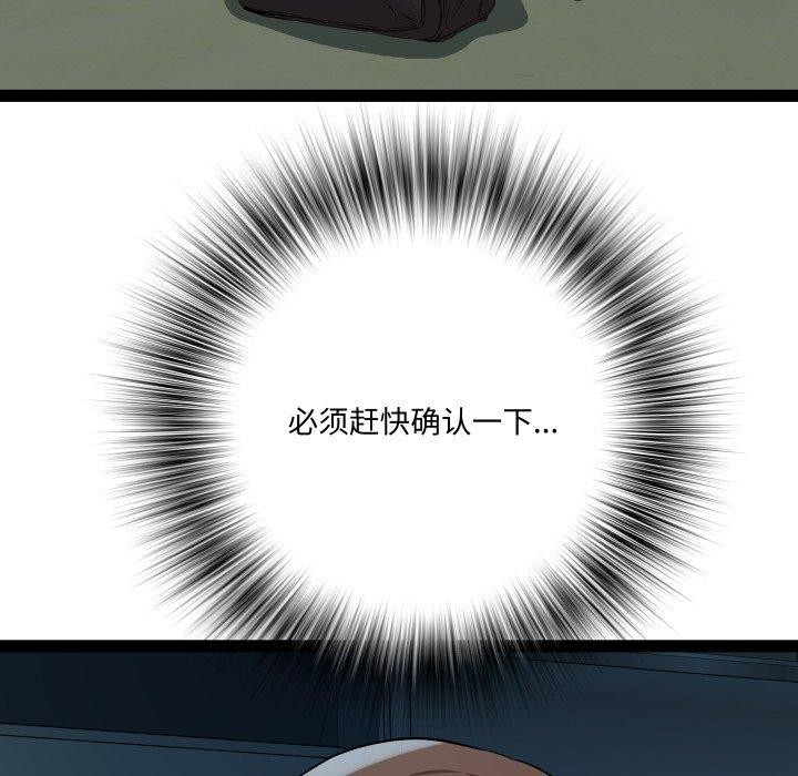 RE:23岁第37話