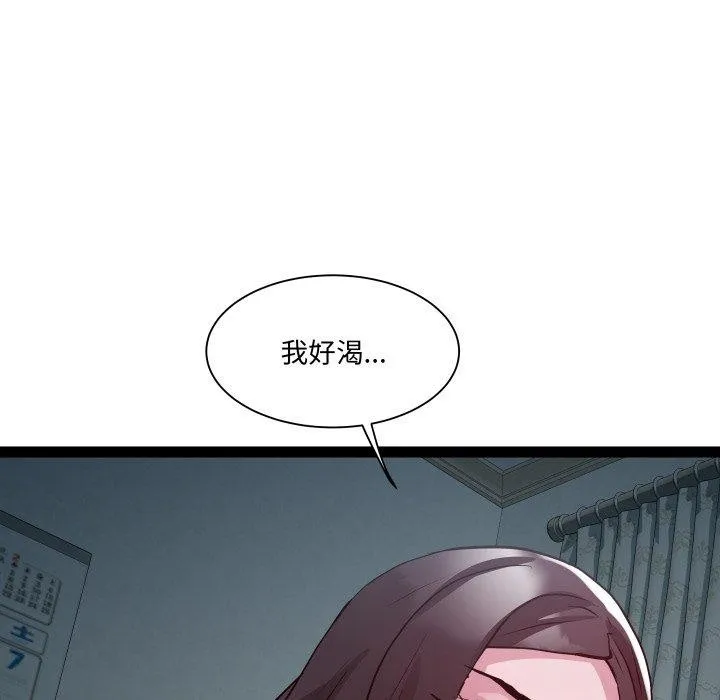 RE：23岁第37話