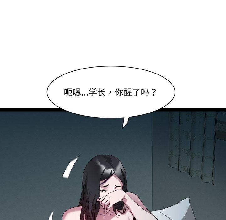 RE：23岁第37話