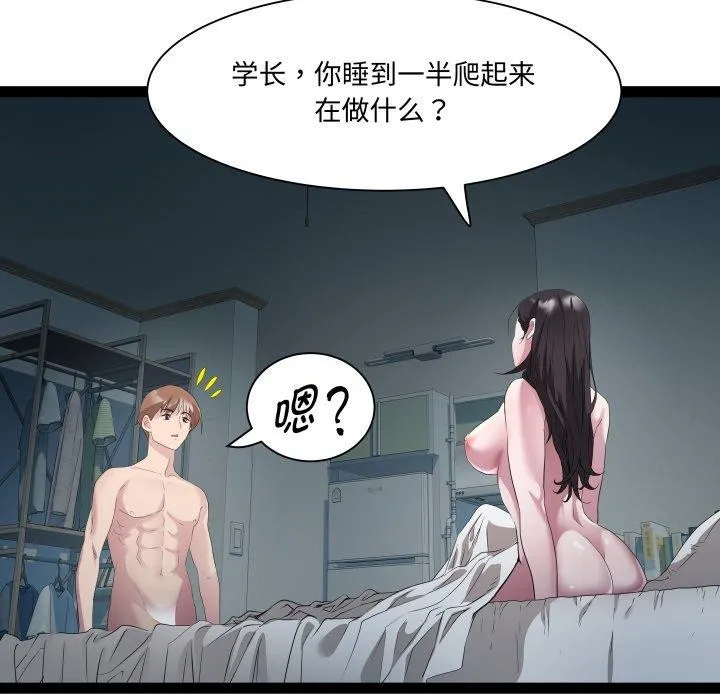 RE：23岁第37話